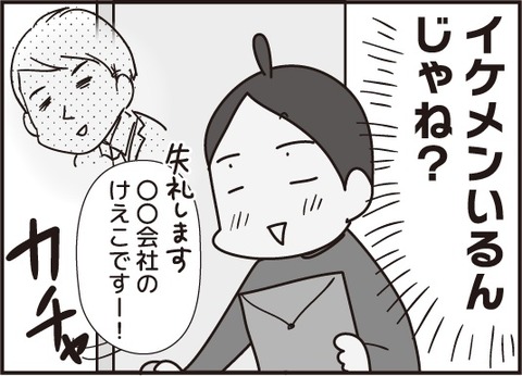 おじいさん第十話4