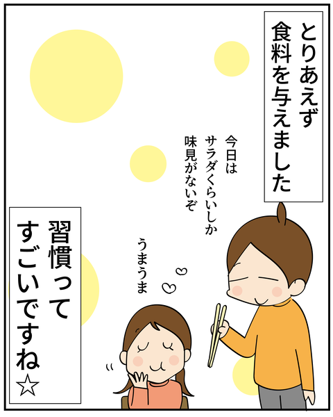 20250127習慣_8