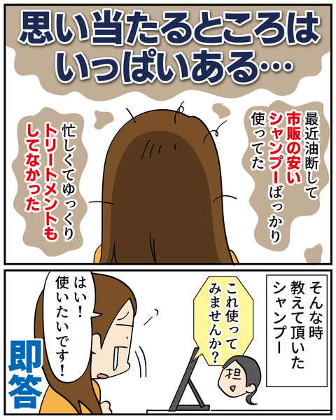 20250119シレオズシャンプー_4