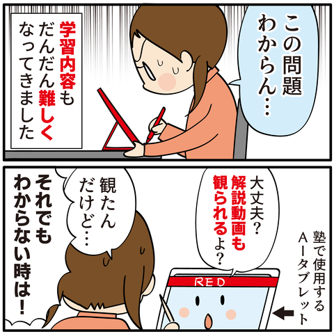 20231115自立学習red_3