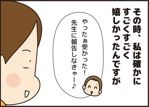 20180317中学受験その2_4