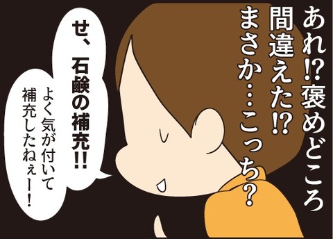 20190108通知簿5