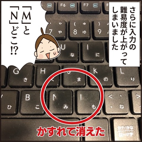20201103キーボード4