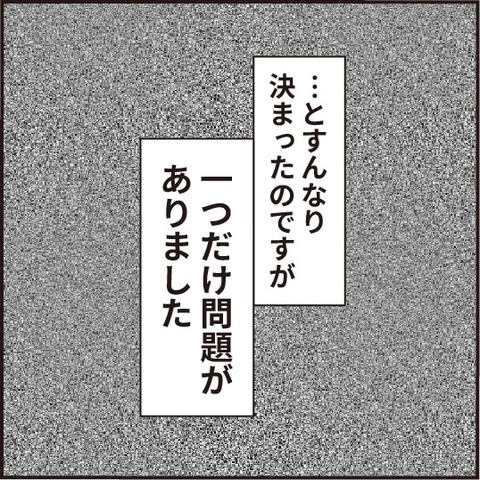 長男が決めた新しい塾の「問題」とは