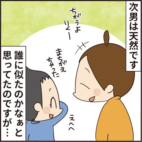 20200911りく天然1