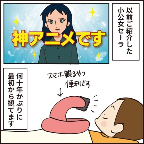 20220216セーラを観てたら1