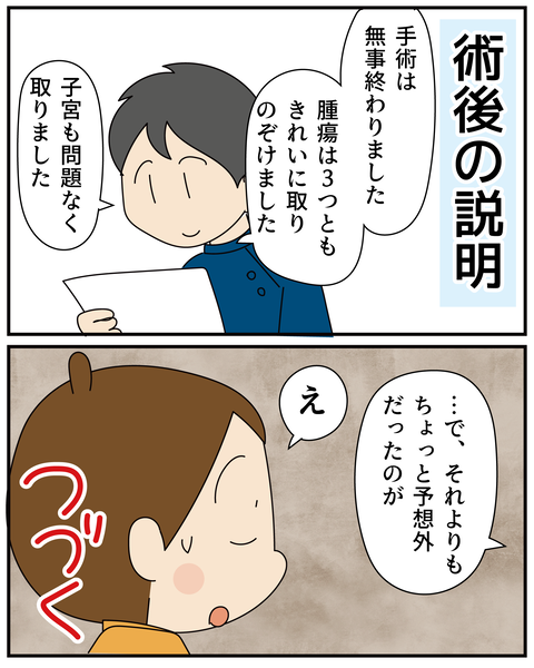 20270526ティアラ4_7
