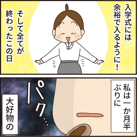 20210403入学式6