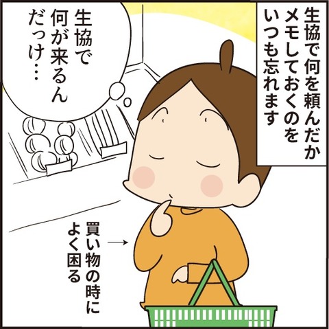 20201129セルフサプライズ1