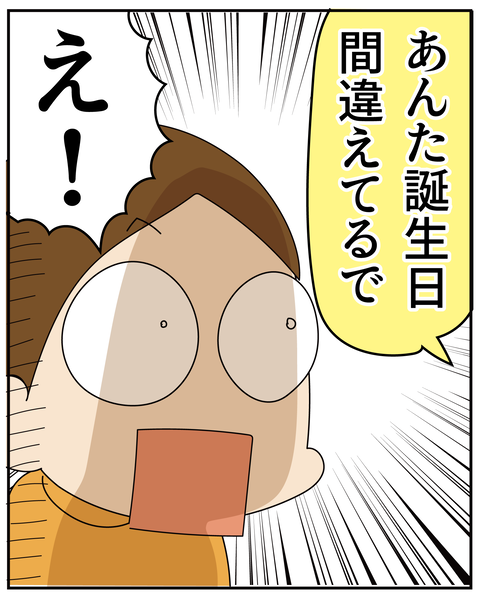 20270208間違えてました