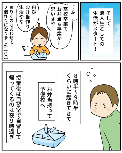 20250227めざせA大6_5