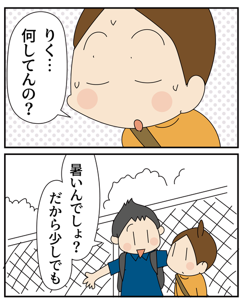 20270416不審な動きの理由_4