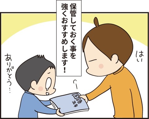 20190511もしものための教科書5