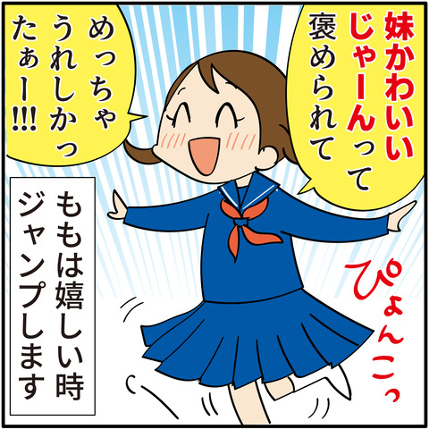 20230505みんなぴょんぴょん-03