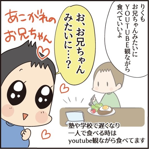 20210302お兄ちゃんみたい4