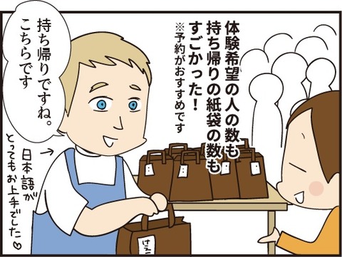 20190814軽井沢ガラス工房5