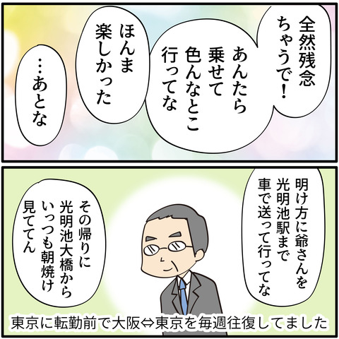 20230918免許を返した理由-06