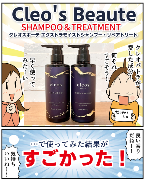 20250119シレオズシャンプー_5