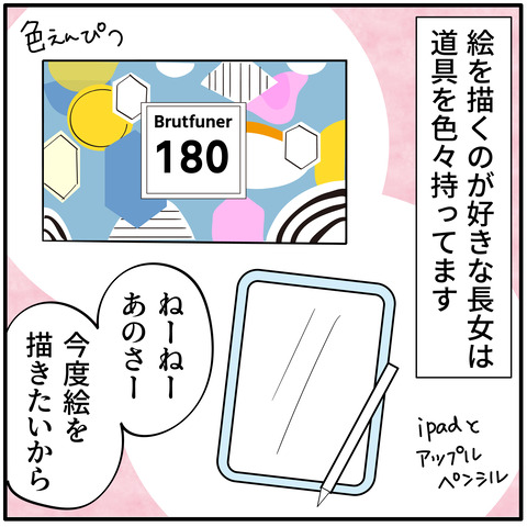 20230915ももの絵_アートボード 1