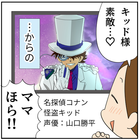 20240802キッド様_6