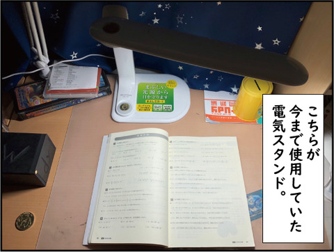 20180620スタンド8