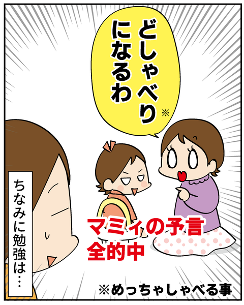 20250401マミィの予想_9