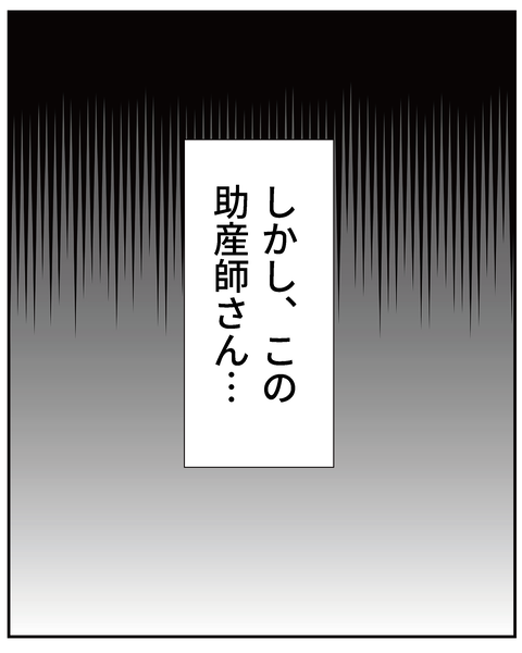 202506309りく出産話4_4