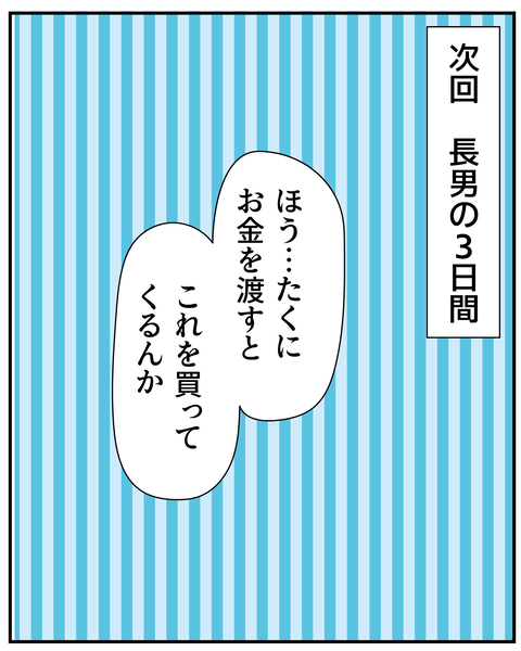 20270312ディズニー3_9