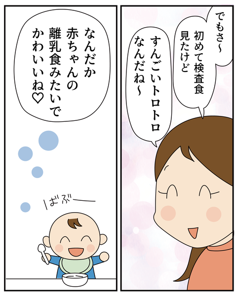 20270228大腸検査_4