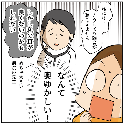 20240829心雑音_5