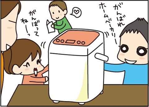 20160403パン2
