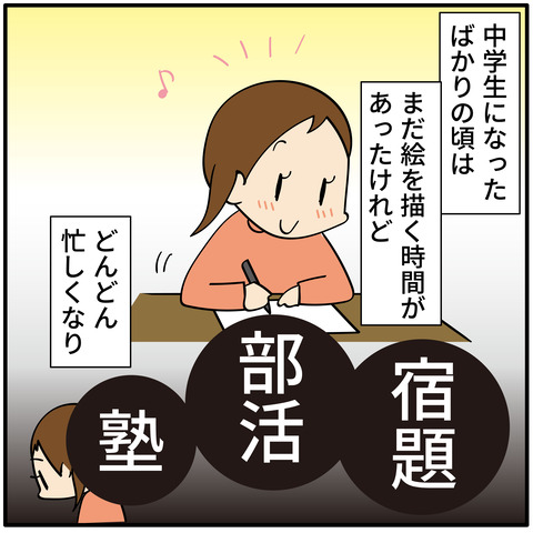 20230915線画_アートボード 1