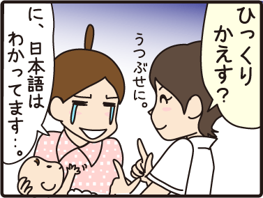 4こまマンガ_沐浴指導2_4