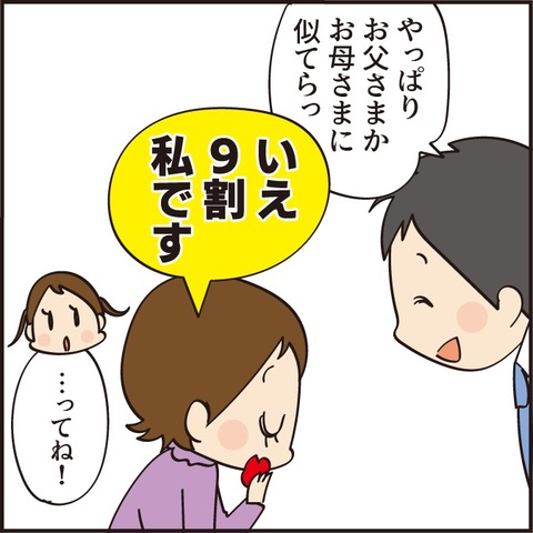 20220710マミィのお迎え5