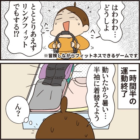 20210221グラマラスパッツ4