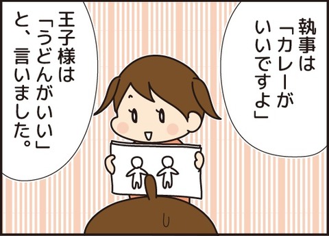 20170830紙芝居4