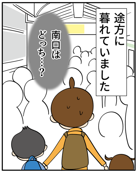 102新宿駅で出したもの_03