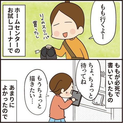 ホームセンターで長女がくぎ付けになったメモパッド