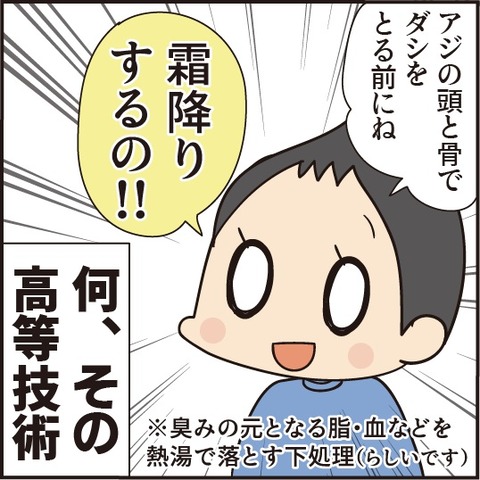 20200909r料理編後半5