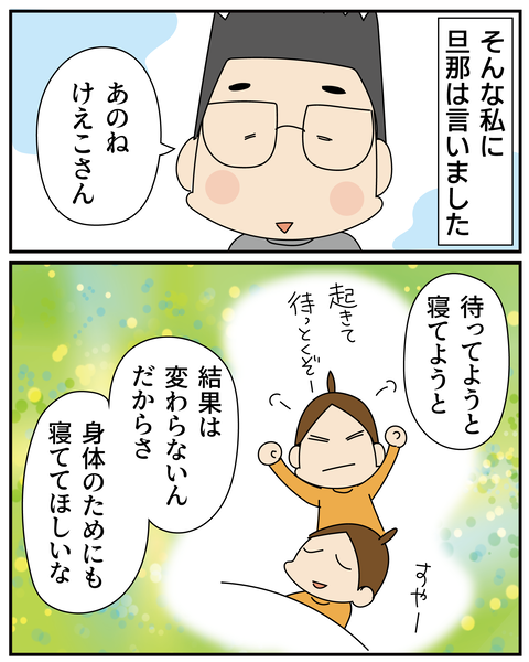 20251108強くならねば_4