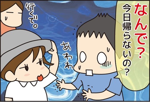 20160619お泊まり会2