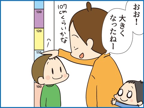 155大きくなったね1