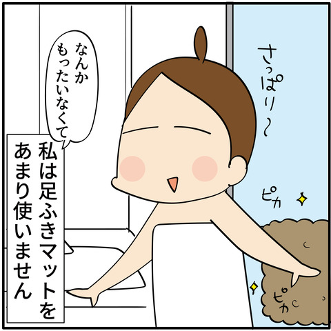 20230814もったいなくて-03