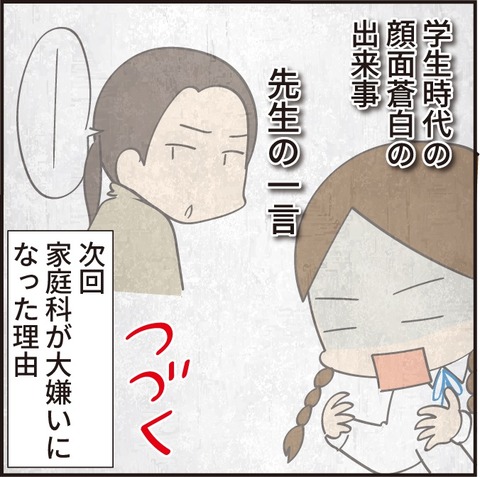 20220929家庭科のエプロン7