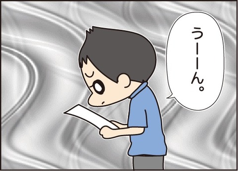 20170705漢字検定うけるかな3