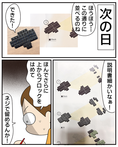 20270611パズル_7
