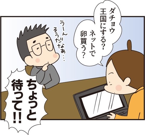 20190302ダチョウ1
