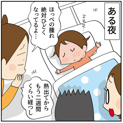 20241105入院1_6