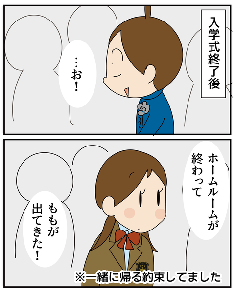 20270322入学式_3