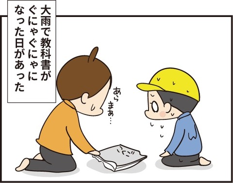 20190511もしものための教科書1